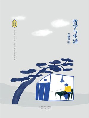 辩证唯物主义历史唯物主义- Old Colony Library Network - OverDrive